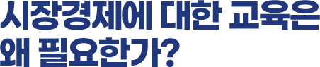초등 방과후학교·돌봄 만족도, 예산보다 중요한 것은?