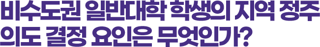 N수는 입시 결과 및 대학 경험에 어떤 영향을 미치는가?